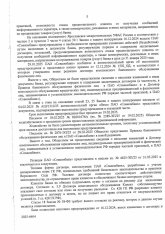 решение-5.jpg