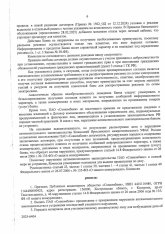 решение-6.jpg