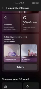 Screenshot_20250517_180927_ru.sberbankmobile.jpg