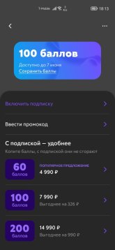 Screenshot_20250517_181338_ru.binaryblitz.fitmost.jpg