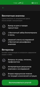 Screenshot_20250517_221207_ru.sberbankmobile.jpg