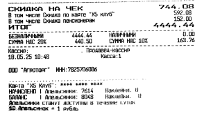 чек.png