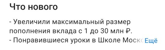 Screenshot_20250519-175024_RuStore.jpg