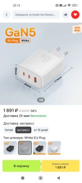 Screenshot_2025-05-20-22-12-13-843_ru.aliexpress.buyer.jpg