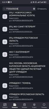 Screenshot_2025-05-21-09-31-43-733_ru.beeline.services.jpg