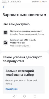 Screenshot_20250521_104106_ru.vtb24.mobilebanking.android.jpg