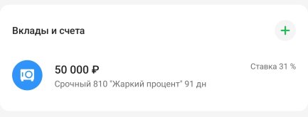Screenshot_2025-05-21-19-31-10-915_ru.akbars.mobile-edit.jpg