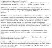 Снимок экрана 2025-05-21 223923.png