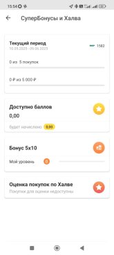 Screenshot_2025-05-23-15-54-56-233_ru.sovcomcard.halva.v1.jpg