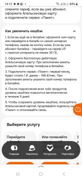 Screenshot_20250523_141253_Yandex Start.jpg