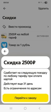 Screenshot_20250524_095447_Yandex Go.jpg