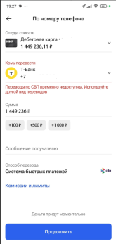 Скрин ГПБ.png