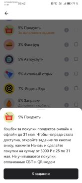 Screenshot_20250525_064256_ru.alfabank.mobile.android.jpg