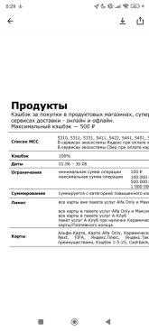 Screenshot_2025-05-25-00-29-23-340_ru.alfabank.mobile.android.jpg