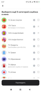 Screenshot_2025-05-25-00-27-15-331_ru.alfabank.mobile.android.jpg