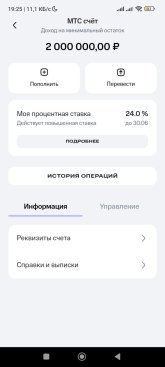 Screenshot_2025-05-26-19-25-09-343_ru.lewis.dbo.jpg