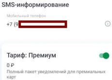 Примсоцбанк_SMS-инф_2025-05-26.jpg
