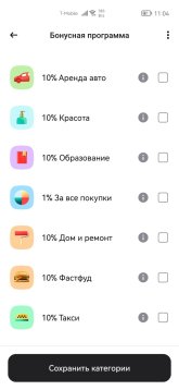 Screenshot_20250525_110413_ru.alfabank.oavdo.amc.jpg