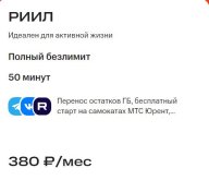 2025-05-27 19-48-50 Тарифы на Мобильную Связь от МТС   Тарифы   Официальный сайт МТС - Ставроп...jpg