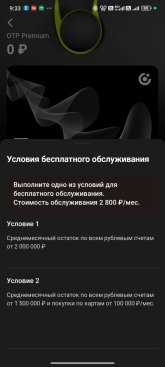 Screenshot_2025-05-28-09-33-29-427_ru.otpbank.mobile.jpg