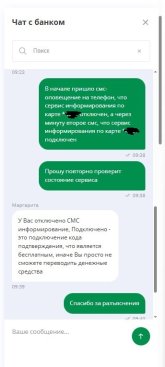 Screenshot_Примсоцбанк_2 смс.jpg