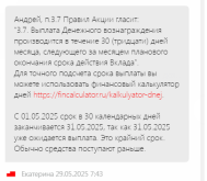 чат4.png