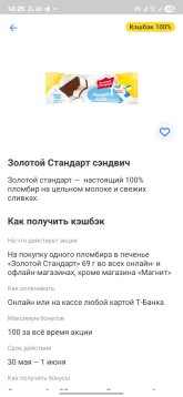Screenshot_20250530_142555_T-Bank.jpg