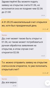 Screenshot_2025-05-30-20-29-17-219_ru.finambank.app-edit.jpg