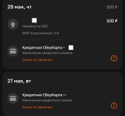 Screenshot_2025-05-31-08-59-14-497_ru.sberbankmobile-edit.jpg