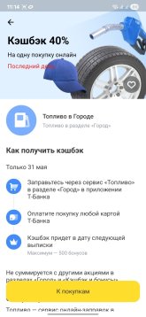 Screenshot_20250531_111451_T-Bank.jpg