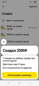Screenshot_20250531_123527_Yandex Go.jpg