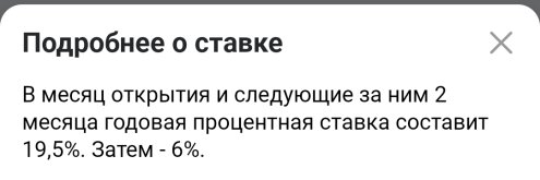 Screenshot_2025-05-31-20-27-13-513_com.bank.domrf.v2-edit.jpg