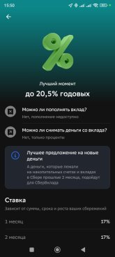 Screenshot_2025-06-02-15-50-41-808_ru.sberbankmobile.jpg