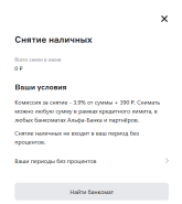 альфа.png
