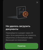 Screenshot_20250602_190450_ru_sberbankmobile_DocumentsOrderActivity.jpg