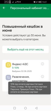 Screenshot_20250602_162132_ru.ftc.faktura.primsoc.jpg