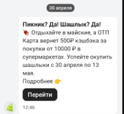 Безымянный.png