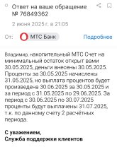 Screenshot_2025-06-03-01-07-49-605_ru.mail.mailapp-edit.jpg