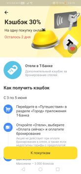 Screenshot_20250603_081908_com.idamob.tinkoff.android.jpg