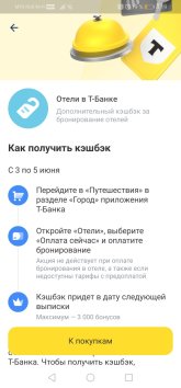Screenshot_20250603_081922_com.idamob.tinkoff.android.jpg