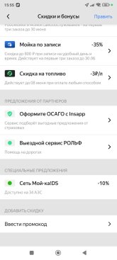 Screenshot_2025-06-03-15-55-52-595_ru.yandex.mobile.gasstations.jpg