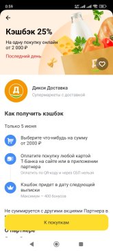 Screenshot_2025-06-05-00-59-31-637_com.idamob.tinkoff.android.jpg