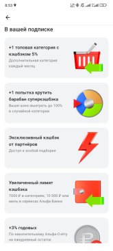 Screenshot_2025-06-05-08-53-59-966_ru.alfabank.mobile.android.jpg