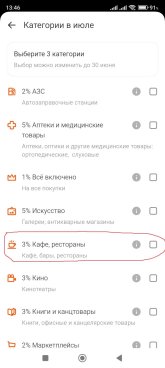 Screenshot_2025-06-05-13-46-24-650_su.atb.mobileapp.jpg