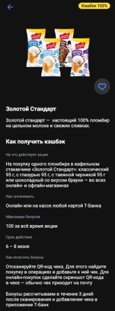 Screenshot_20250606-010918_T-Bank.jpg