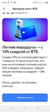 ЯЗ_ВТБ.jpg