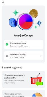 Screenshot_2025-06-06-19-10-32-419_ru.alfabank.mobile.android-edit.jpg