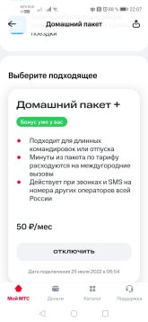 Screenshot_20250606_220709_ru.mts.mymts.jpg