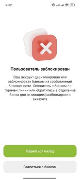 Screenshot_2025-06-09-12-02-25-425_com.bank.domrf.v2.jpg