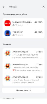 Пятница.jpg